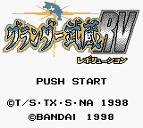 Grander Musashi RV Title Screen